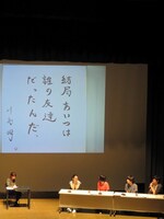 最優秀賞獲得の川島の句。テーマは「子供」。