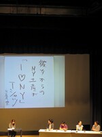 「旅」というテーマで詠んだ岩尾の句。