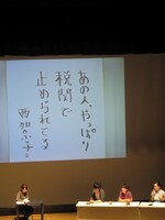 「旅」というテーマで詠んだ西の句。