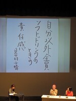 「飲み会」というテーマで詠んだ見田村の句。