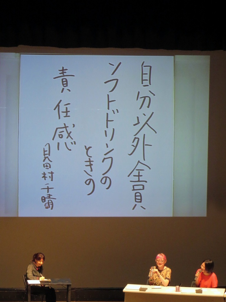 「飲み会」というテーマで詠んだ見田村の句。