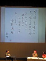 「飲み会」というテーマで詠んだ能町の句。