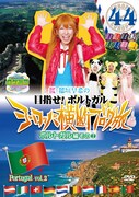 ブログ旅DVD完結、稲垣早希や水田スパロウらの企画盤も