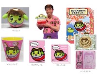 「豆しば」と「志村けんの変なおじさん」によるコラボグッズの数々。