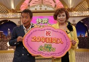 「奇跡です」快傑えみちゃんねるが7月で20年目突入