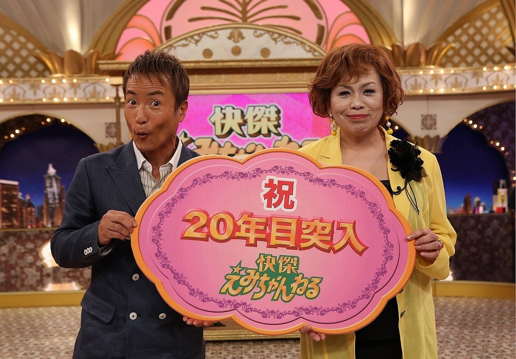「快傑えみちゃんねる」(c)KTV