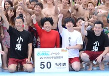 「100人だるまさんがころんだ！」に参加したあべこうじ（左から2人目）とグランジ。