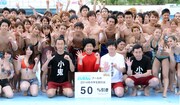 あべこうじ＆グランジが水着学生100人とだるまさん転んだ