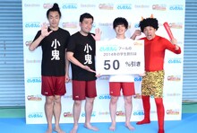 イベント「100人だるまさんがころんだ！」に参加したグランジとあべこうじ。