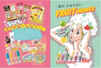 書籍「ファンシーメイト」の一部。