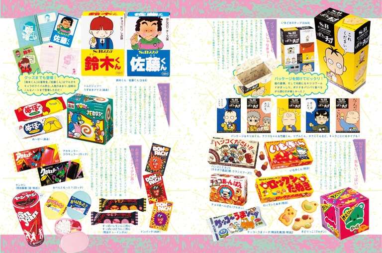 書籍「ファンシーメイト」の一部。
