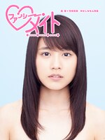 書籍「ファンシーメイト」表紙。編著は竹村真奈、ゆかしなもん所長。