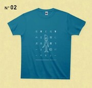 天竺鼠・川原のツイートがデザインされたTシャツ。