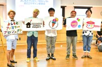 「『よしもとファミリープロジェクト』新ロゴデザイン審査会」に出演した（左から）タケト、ニブンノゴ！森本、ダイノジ、イシバシハザマ石橋。大谷が掲げるものが優勝したデザイン。