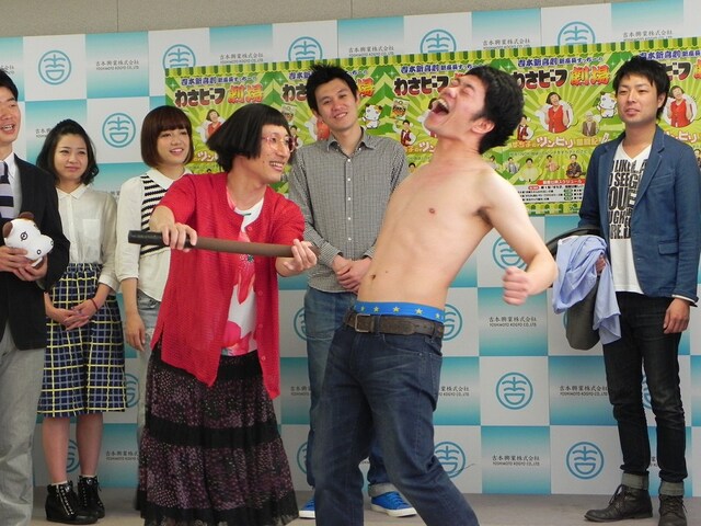 「わさビーフ劇場」発表記者会見。(c)吉本興業。