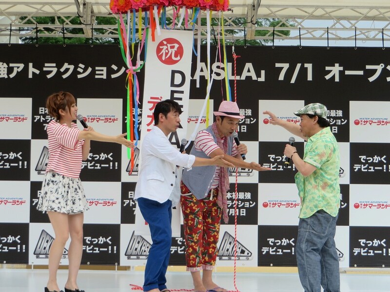 「どうぞどうぞ」ができた菊地は「うれしい！」と感激。