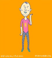 ビートたけしの推しキャラ「アミタイツのおじさん」。