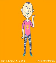 カルビーの新CMに登場する、ビートたけしの“推しキャラ”「アミタイツのおじさん」。