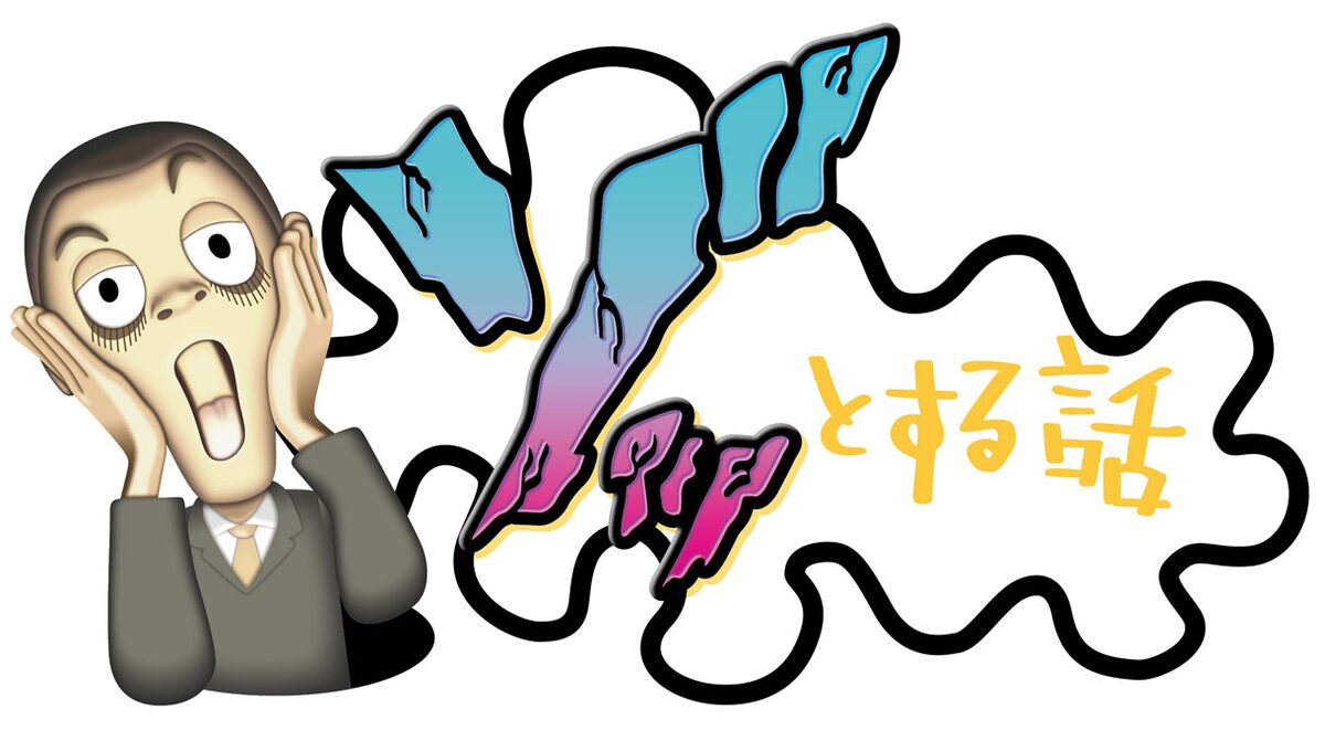 恐怖と笑いが交錯 人志松本のゾッとする話 単独dvd化 お笑いナタリー