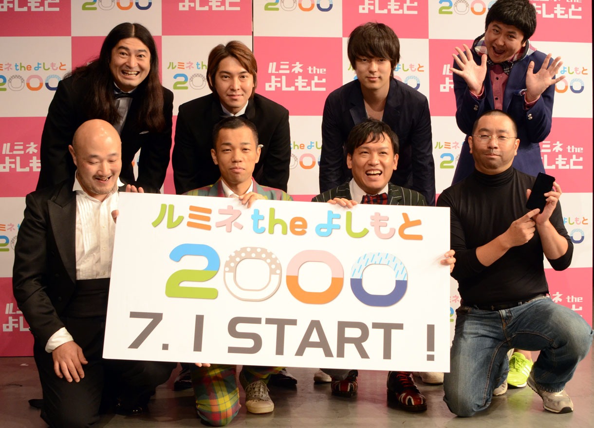 「ルミネtheよしもと 2000」スタート会見に出席した（前列左から）くまだまさし、COWCOW、レイザーラモンRG。（後列左から）ハイキングウォーキング、ウーマンラッシュアワー。
