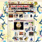 江頭2:50誕生祭、ヴィレヴァンストアを1日ジャック