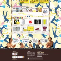 江頭2:50が1日限りでジャックしているヴィレッジヴァンガードオンラインストアのイメージ。