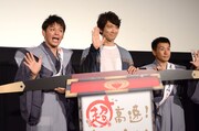 映画「超高速！参勤交代」の上映前イベントに登場したますだおかだと主演の佐々木蔵之介（中央）。