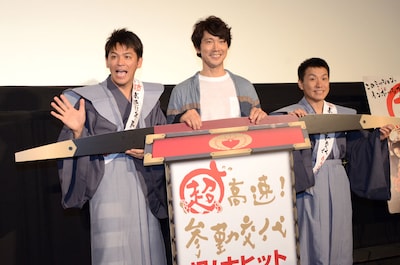映画「超高速！参勤交代」の上映前イベントに登場したますだおかだと主演の佐々木蔵之介（中央）。
