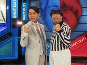 Hi-Hiと鬼ヶ島がチーム対抗戦「爆笑シャットアウト」