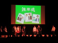 乗っ取りを宣言した雑草魂。