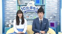 「働くワカテ応援番組 クーリッシュプレゼンツ 10分、休もう！ 夏」に出演する小籔千豊と佐々木希。