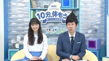 「働くワカテ応援番組 クーリッシュプレゼンツ 10分、休もう！ 夏」に出演する小籔千豊と佐々木希。
