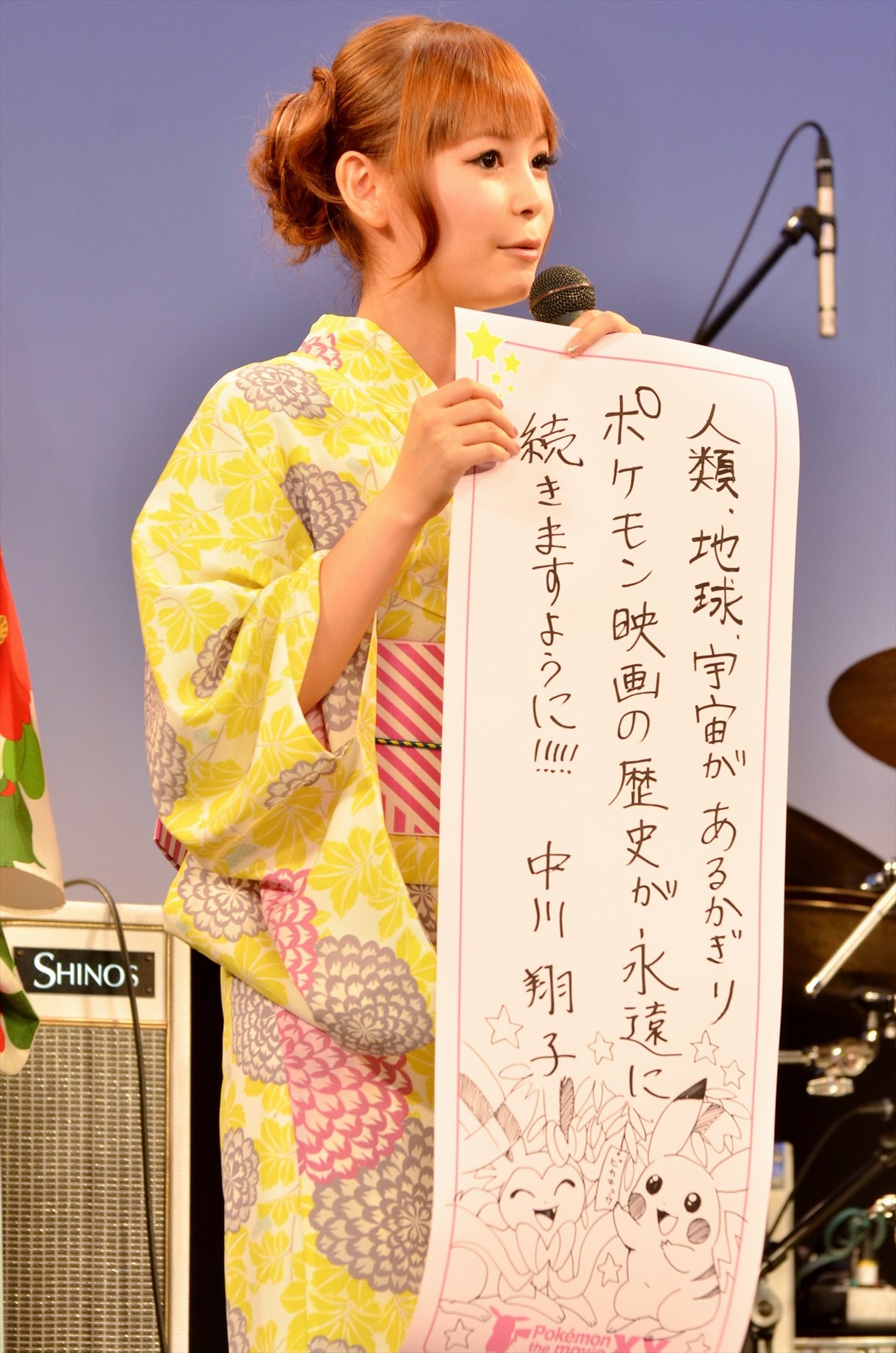 中川翔子