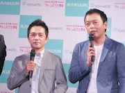 中川家。若手たちとクロコダイラのスベりっぷりを終始ツッコミでカバー。