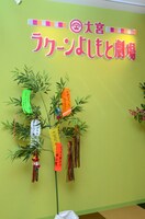 大宮ラクーンよしもと劇場