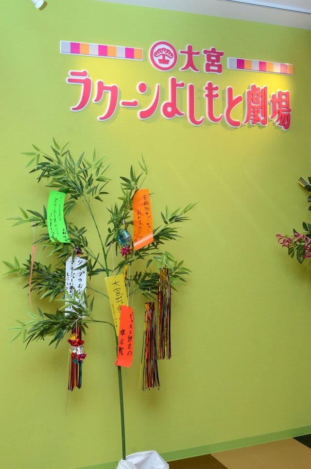 大宮ラクーンよしもと劇場