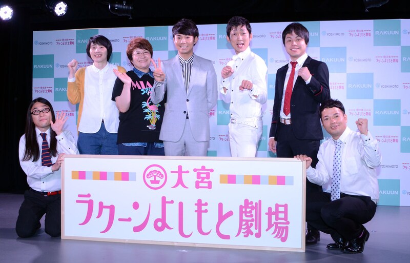 大宮ラクーンよしもと劇場のオープン記者会見に出席したハリセンボン、ピース綾部、NON STYLE、天狗。