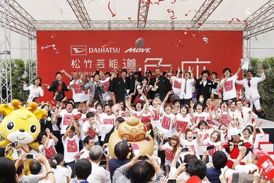 大阪・道頓堀角座広場およびDAIHATSU MOVE 道頓堀角座オープン時の記念写真。(c)松竹芸能