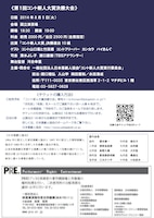 「第1回コント新人大賞 決勝大会」チラシ（裏）