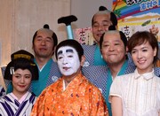 志村けん一座 第9回公演「志村魂～『一姫二太郎三かぼちゃ』～」に出演する志村けん（中央）と、ダチョウ倶楽部（後列）ら。