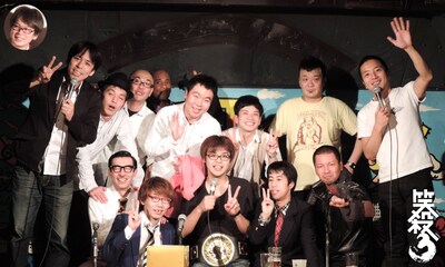 「笑殺3（しょうさつスリー）」第6回大会後の集合写真。