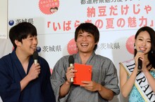 左から、佐久間一行、フルーツポンチ村上、2014ミス・ユニバース・ジャパン茨城の堀尾梨奈。