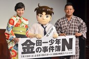 新連続ドラマ「金田一少年の事件簿N(neo)」に出演する山口智充(右)、川口春奈(左)と、宣伝大使の着ぐるみ・金田一ネオ(中央)。