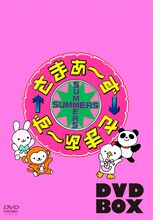 「さまぁ～ず×さまぁ～ず」DVDボックス仮ジャケット