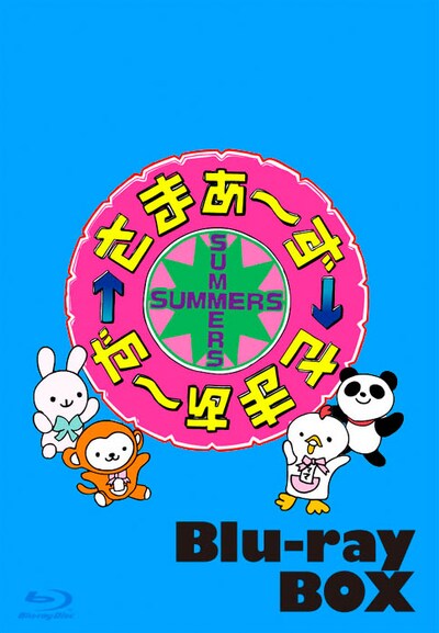 「さまぁ～ず×さまぁ～ず」Blu-rayボックス仮ジャケット