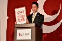 湯崎広島県知事