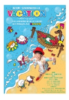 「佐久間一行SHOW2014 VACATION」フライヤー
