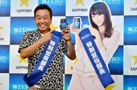 発泡酒「サッポロ 極ZERO」のPRイベントに出演した、さまぁ～ず三村（左）。右はCMで共演する桐谷美玲のパネル。