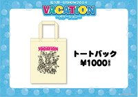 「佐久間一行SHOW2014 VACATION」トートバッグ