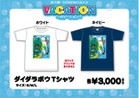 「佐久間一行SHOW2014 VACATION」Tシャツ